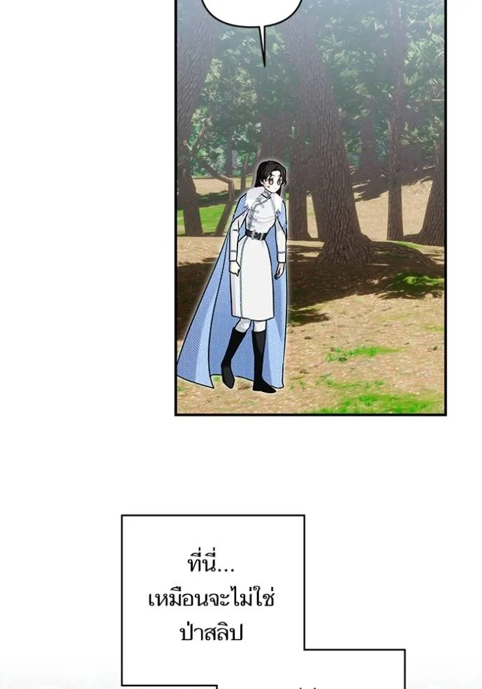 บุตรสาวของดยุกปีศาจ ตอนที่ 165 รูปที่ 98