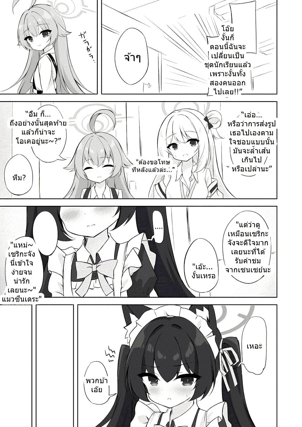 Manga-lc-com อ่านมังงะ อ่านการ์ตูน ออนไลน์ ฟรี Blue Archive Meido na Serika-chan wo Yaitai By riku_mochiduki ตอนที่ 1 2 3 4 5 6 7 8 9 10 11 12 13 14 ฟรี ไม่มีโฆษณา Manga-lc - อ่าน มังงะ อ่าน การ์ตูน ออนไลน์ อ่านมังงะ ฟรี