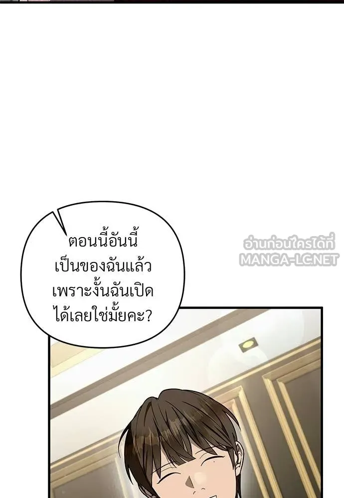 เชื่อเถอะ ฉันเป็นฮัน ตอนที่ 81 รูปที่ 84