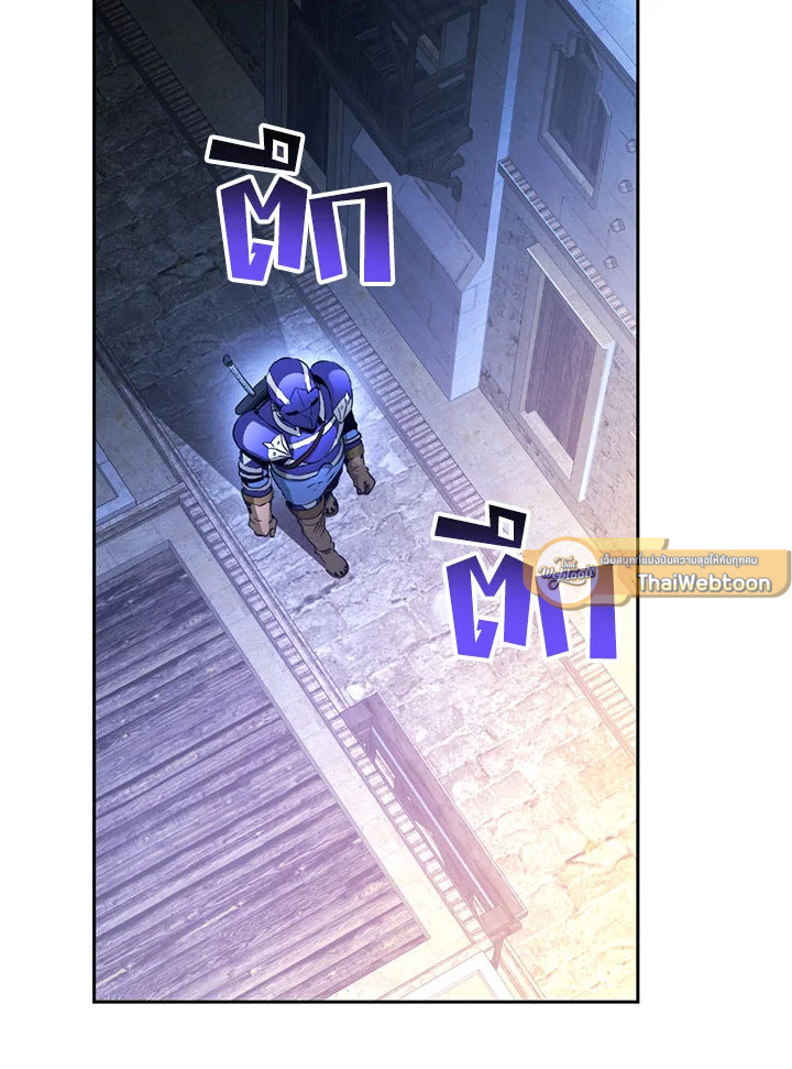 พลทหารโครงกระดูกผู้ม ตอนที่ 106 รูปที่ 2