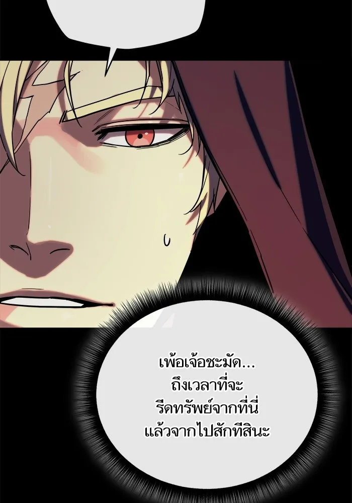 เริ่มเกมพร้อม 13 คุณสมบัติลับ ตอนที่ 25 รูปที่ 128