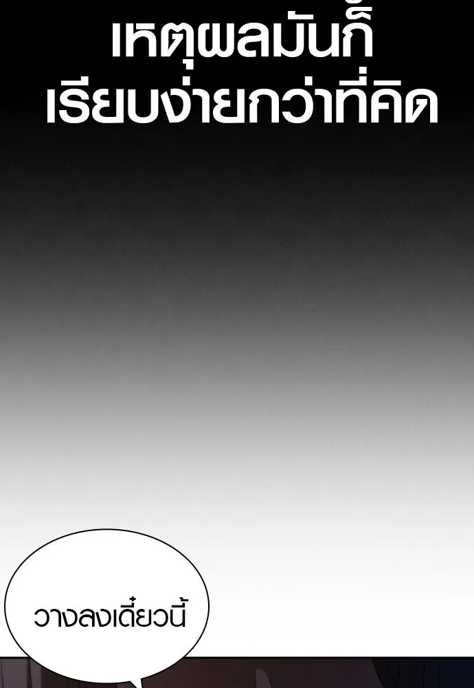 นักรบแช่แข็ง ตอนที่ 7 รูปที่ 95