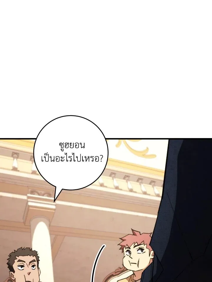 The Hero Returns ตอนที่ ตอนที่ 93 รูปที่ 48