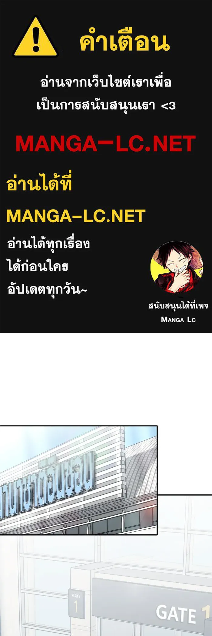 ฮีลเลอร์ตัวพ่อขอฟาดเรียบ ตอนที่ 6 รูปที่ 1