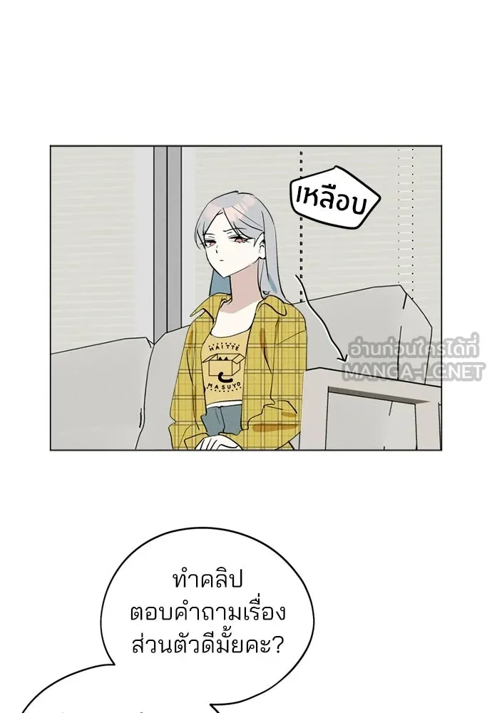 สวยเองนักเลงพอ ตอนที่ 67 รูปที่ 72