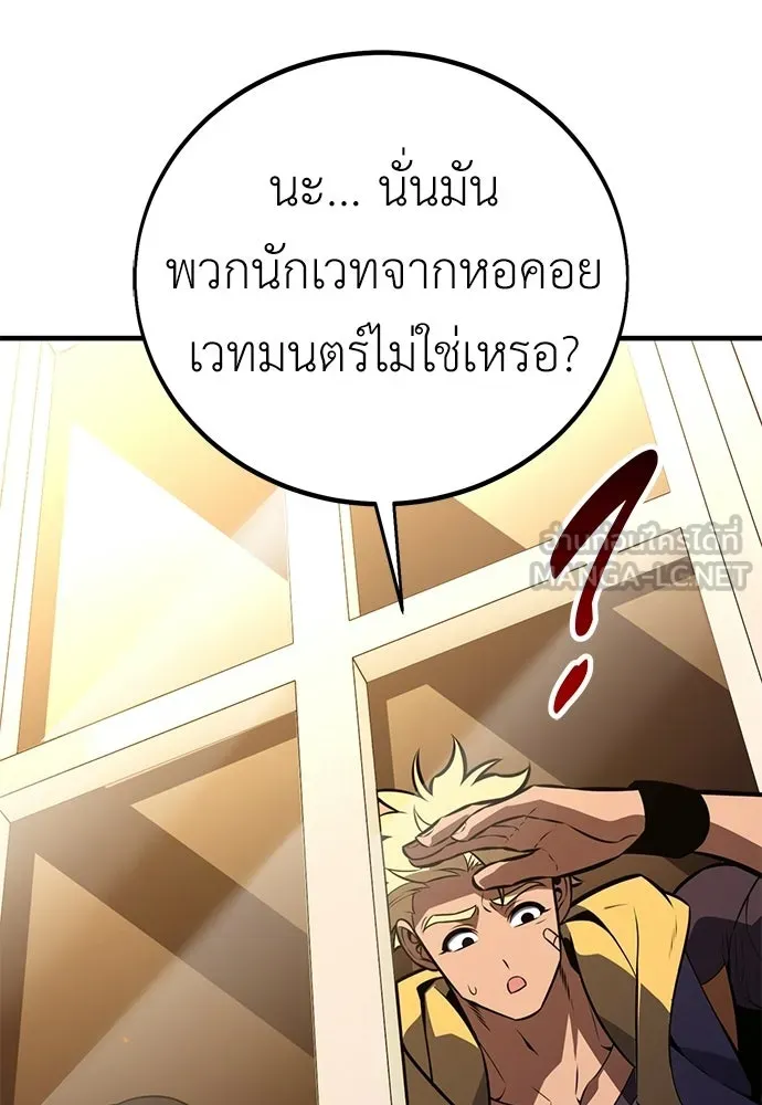 ไอ้เพลเยอร์นั่น ฉันฆ่ามันเอง ตอนที่ 115 รูปที่ 96