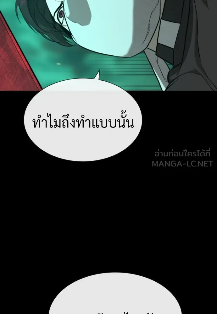 นักฆ่าย้อนวัย ตอนที่ 88 รูปที่ 15