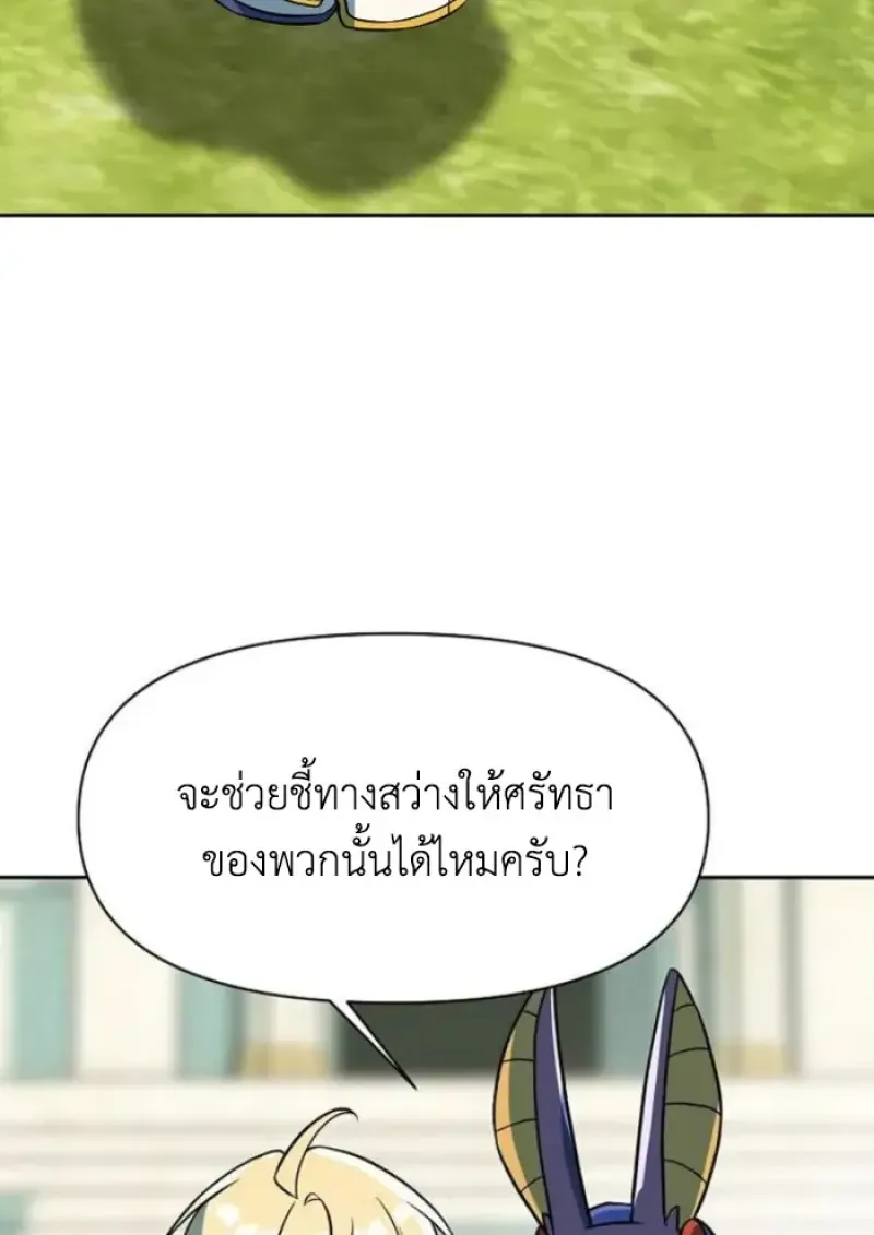 Archmage Transcending Through Regression ตอนที่ ตอนที่ 161 รูปที่ 94