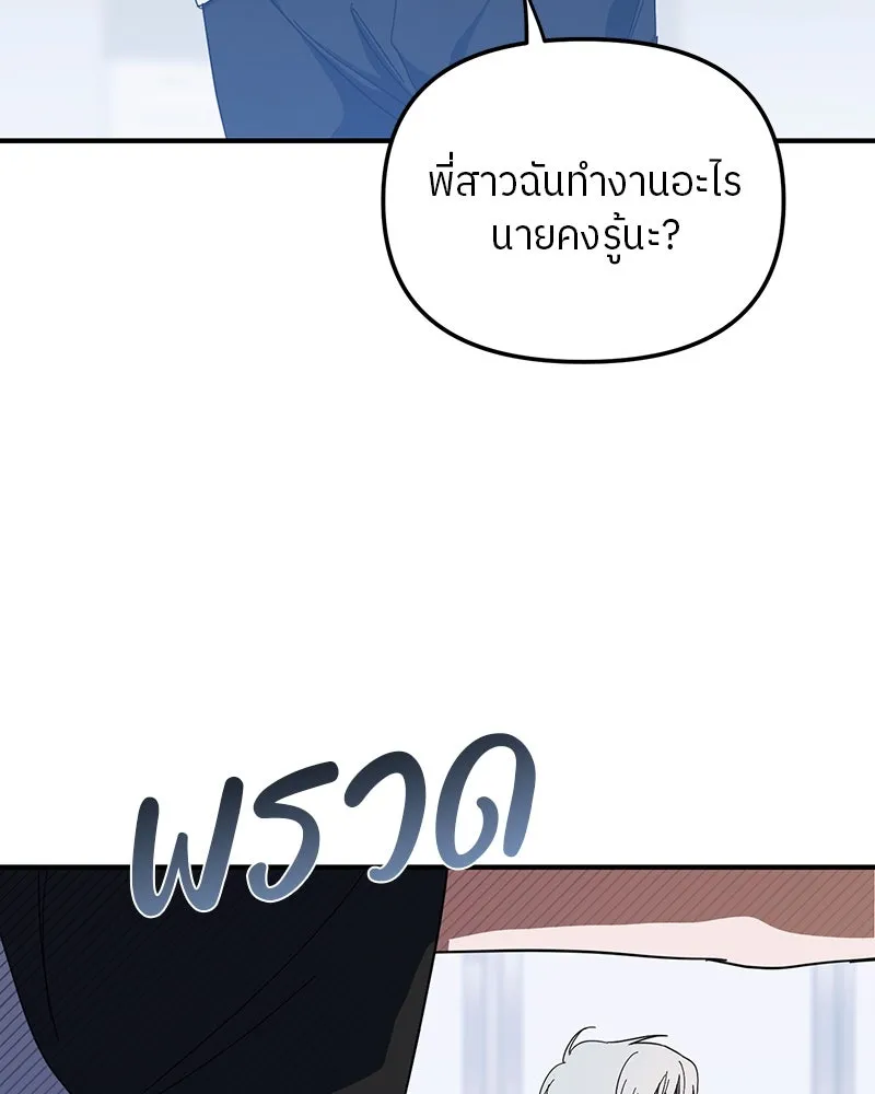 ย้อนเวลามาเป็นมักเน่ ตอนที่ 21 รูปที่ 64
