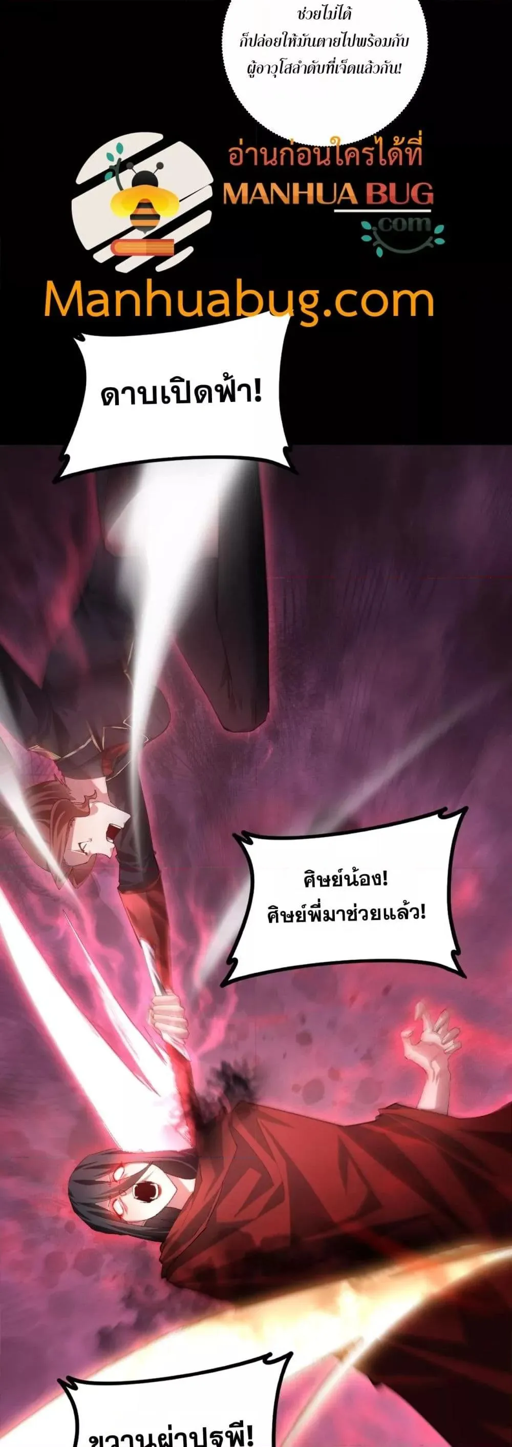 Overlord of Insects อาช_พระด_บเทพ เจ_าแห_งแมลงภ_ยพ_บ_ต_ ตอนที่ ตอนที่ 53 รูปที่ 39