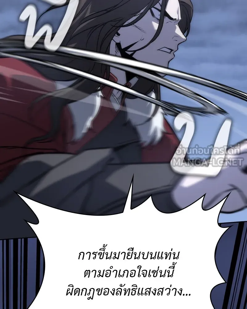 เกิดอีกทีเป็นว่าที่ประมุขลัทธิมาร ตอนที่ 84 รูปที่ 66