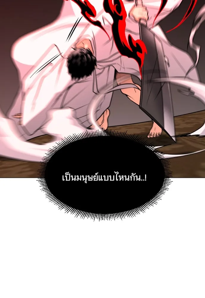 JAKDU ตอนที่ 14 รูปที่ 23