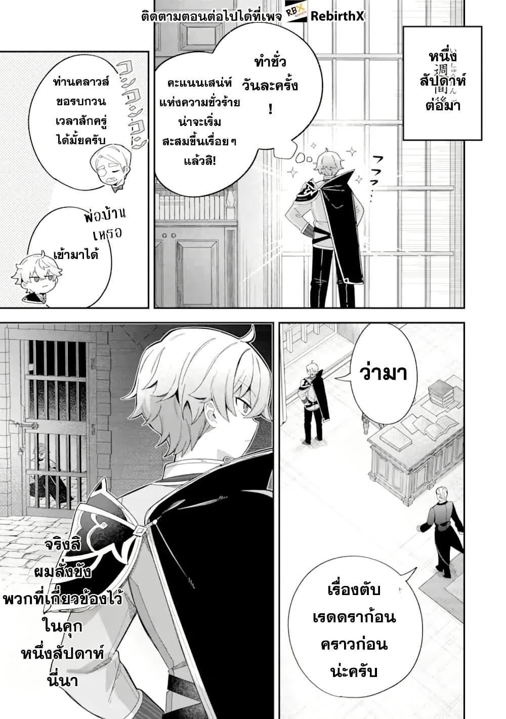 Manga-lc-com อ่านมังงะ อ่านการ์ตูน ออนไลน์ ฟรี Game Sekai no Mob Akuyaku ni Tensei shita node Last Boss wo Mezashitemita ～Nazeka Rekidai Saikou no Meikun to Agamerareteirun desu ga, Dareka Riyuu wo Oshiete Kudasai!～ ตอนที่ 1 2 3 4 5 6 7 8 9 10 11 12 13 14 ฟรี ไม่มีโฆษณา Manga-lc - อ่าน มังงะ อ่าน การ์ตูน ออนไลน์ อ่านมังงะ ฟรี