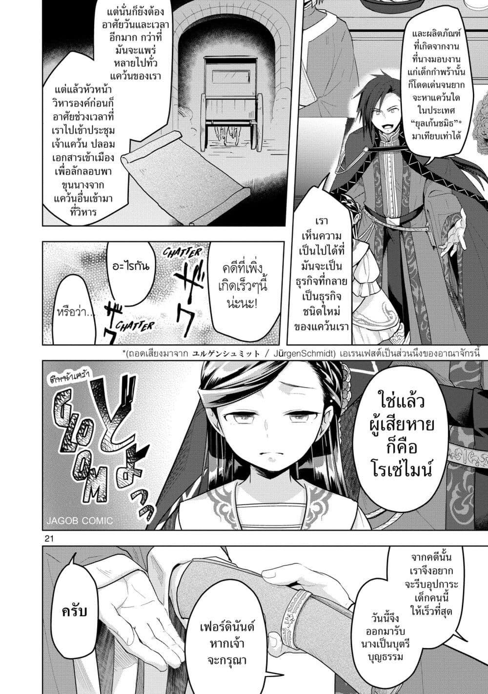 Manga-lc-com อ่านมังงะ อ่านการ์ตูน ออนไลน์ ฟรี Honzuki no Gekokujou Part 3 ตอนที่ 1 2 3 4 5 6 7 8 9 10 11 12 13 14 ฟรี ไม่มีโฆษณา Manga-lc - อ่าน มังงะ อ่าน การ์ตูน ออนไลน์ อ่านมังงะ ฟรี
