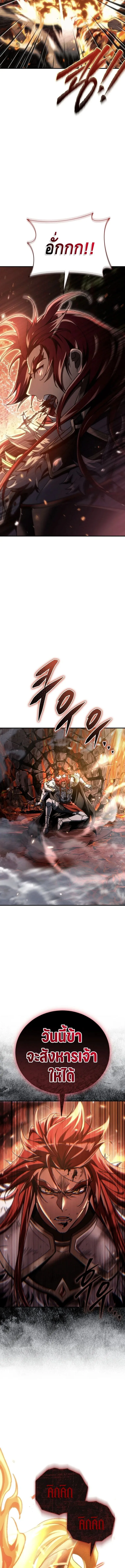 The Genius Blacksmith_s Game เกมเปล_ยนโลกของช_างต_เหล_กในตำนาน ตอนที่ ตอนที่ 20 รูปที่ 19