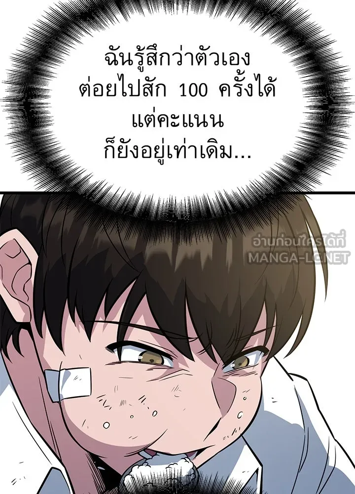 ราชาลานประลอง ตอนที่ 6 รูปที่ 156