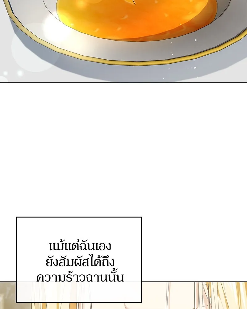 กำราบรักร้ายนายจอมพยศ ตอนที่ 42 รูปที่ 14