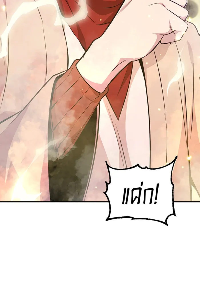 จอมเวทเกิดใหม่ในรอบ 66666 ปี ตอนที่ 26 รูปที่ 86