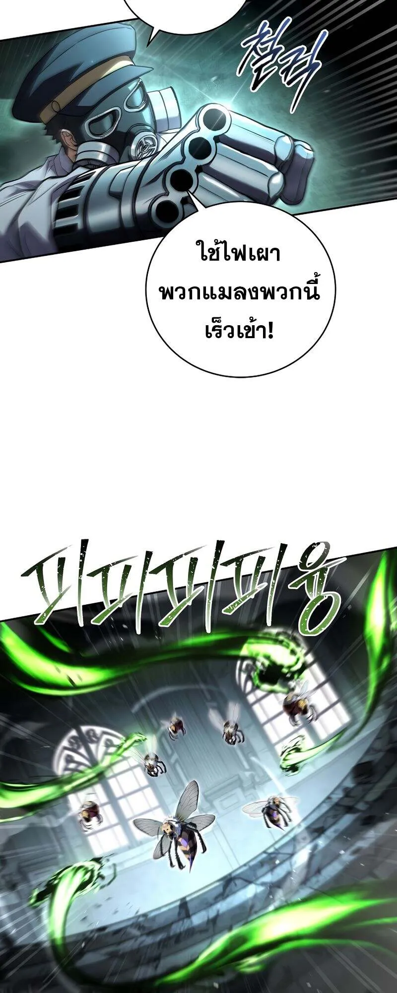 Return of the Frozen Player ตอนที่ ตอนที่ 155 รูปที่ 47