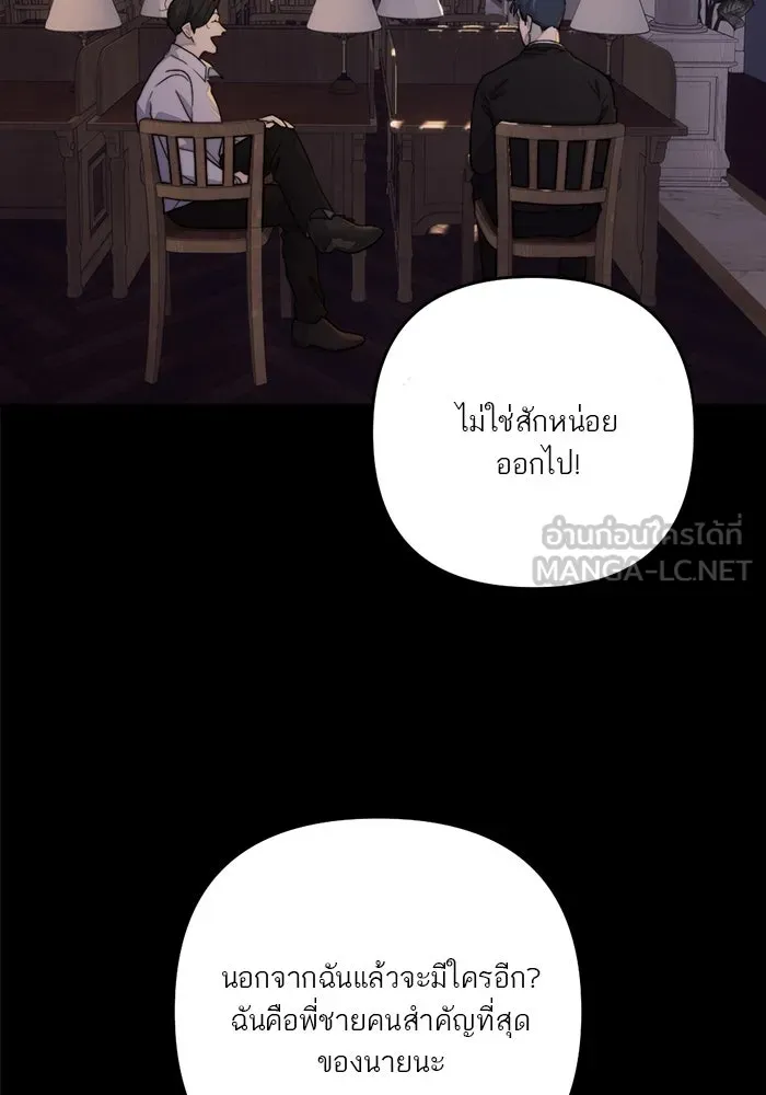 เปย์นี้เพื่อนาย My Sugar Baby ตอนที่ 100 ตราบจนนิรันดร์ (ตอนจบ) รูปที่ 18