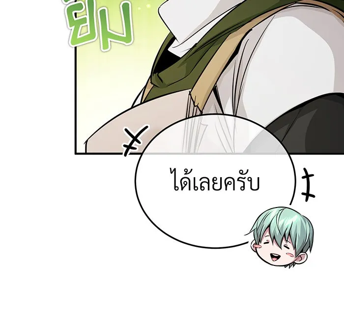 จอมเวทเกิดใหม่ในรอบ 66666 ปี ตอนที่ 82 รูปที่ 109