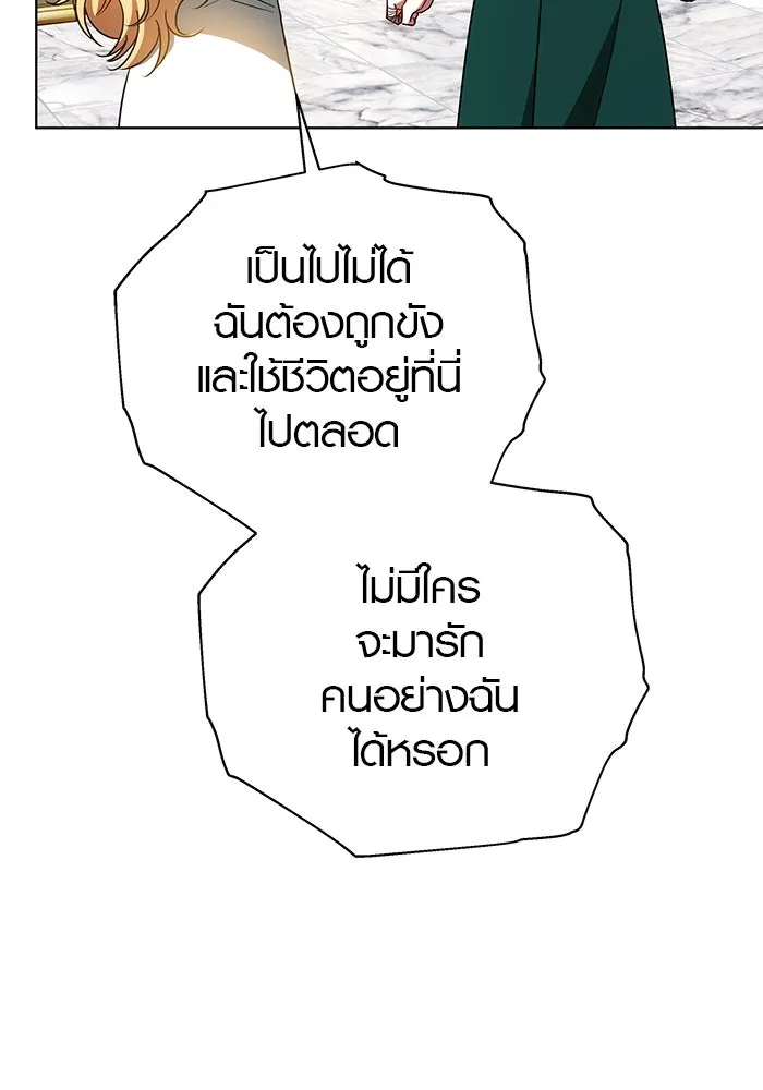 เหตุผลที่ฉันนอกใจ ตอนที่ 48 รูปที่ 50