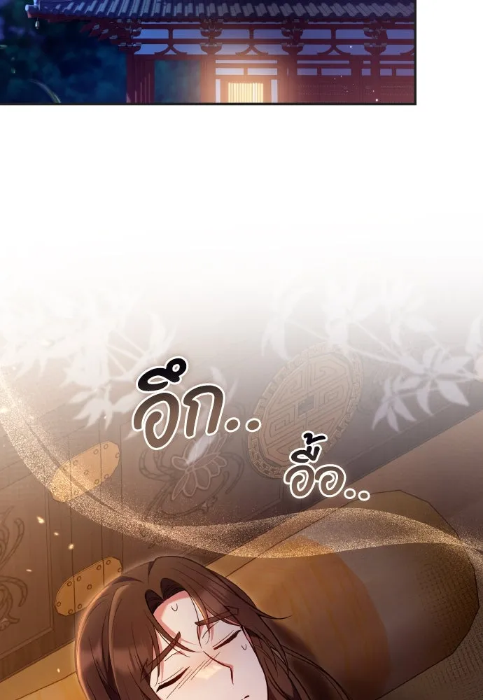 ข้าเนี่ยนะเป็นพระสนม ตอนที่ 128 ท่องเที่ยว รูปที่ 28