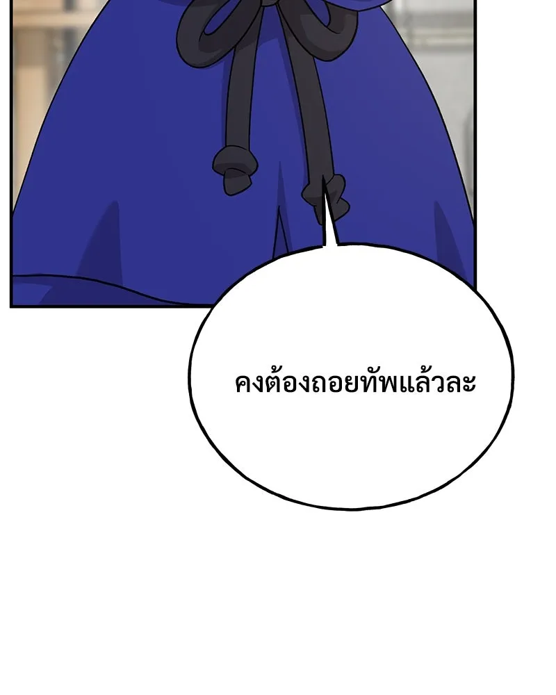ปลูกผักพิชิตหอคอย ตอนที่ 27 รูปที่ 46