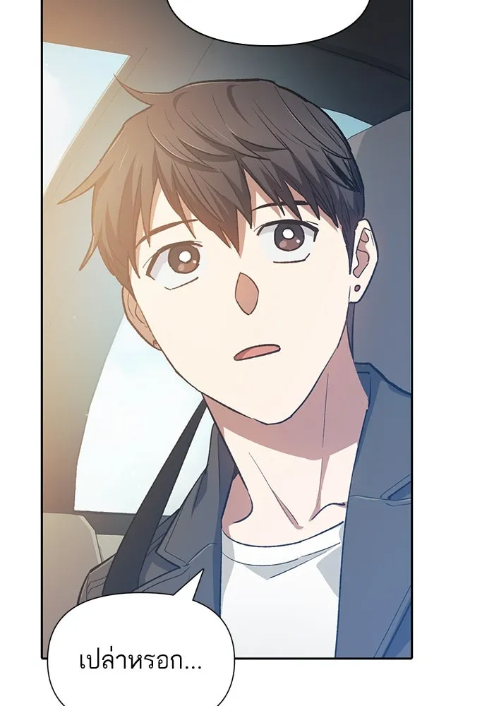 My S-Class Hunters ตอนที่ 80 สิ่งต่าง ๆ ที่เปลี่ยนไป รูปที่ 79