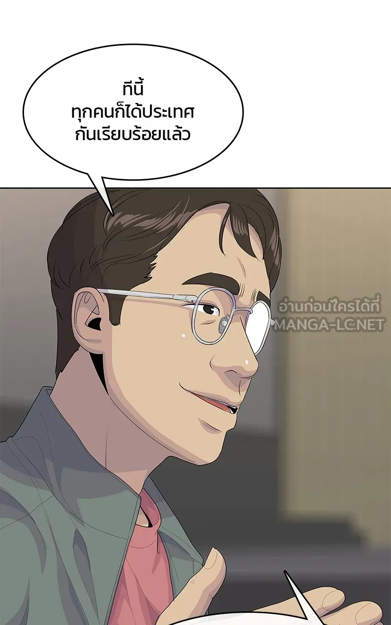 บันทึกครัวค่ายทหาร ตอนที่ 215 รูปที่ 57