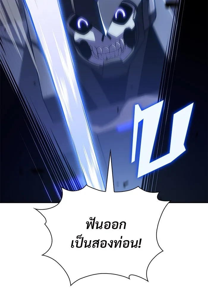 ผู้เล่นหน้าใหม่เลเวลแมกซ์ ตอนที่ 197 สงครามของเหล่ามังกร (2) รูปที่ 8