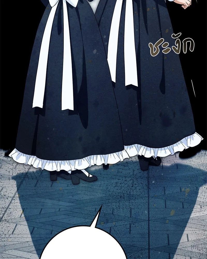 ดัชเชสเชลย ตอนที่ 19 รูปที่ 113