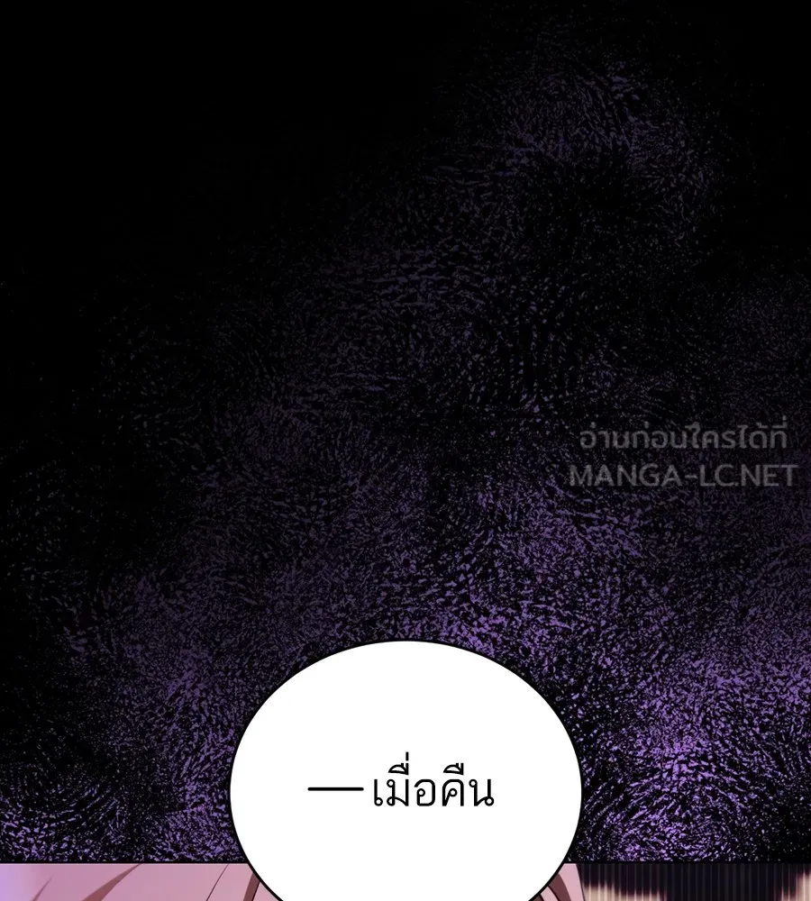 ทางหลุดพ้นของนักบุญลวง ตอนที่ 24 รูปที่ 78