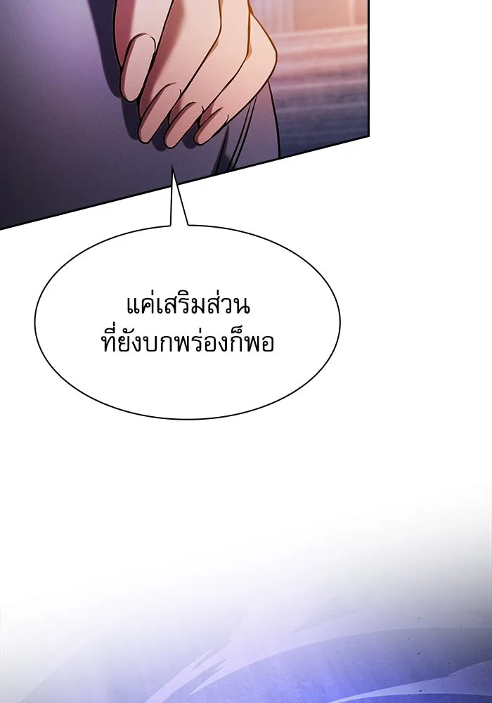 นักดาบอัจฉริยะจากอะคาเดมี ตอนที่ 72 รูปที่ 46