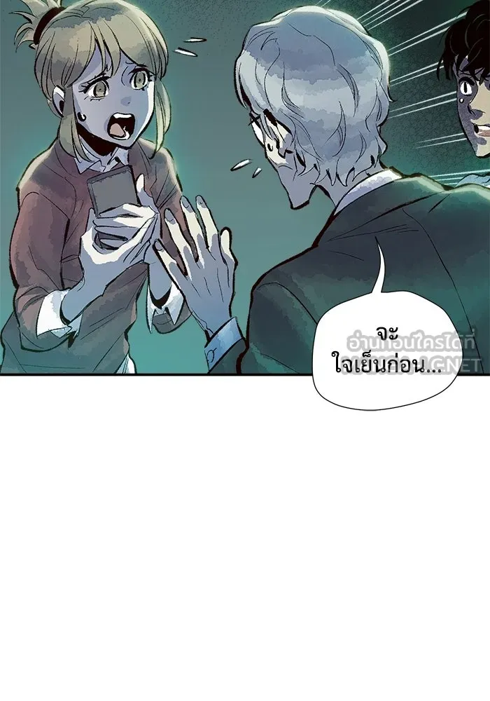 The Lone Necromancer ตอนที่ 2 รูปที่ 54