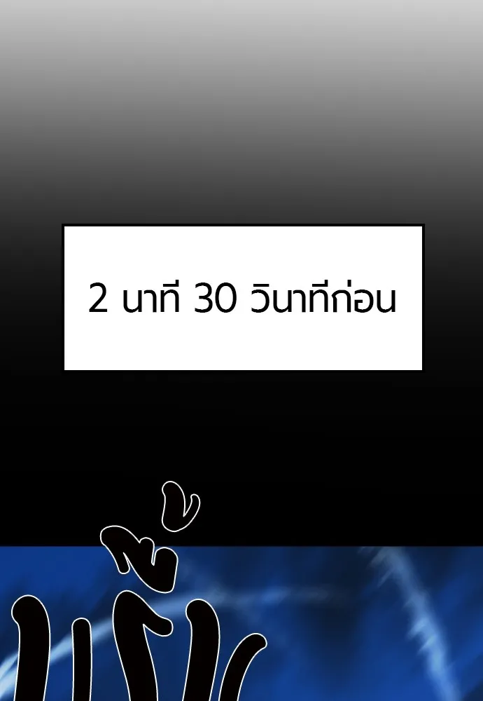 ยอดสถาปนิกผู้พิทักษ์อาณาจักร ตอนที่ 30 รูปที่ 17