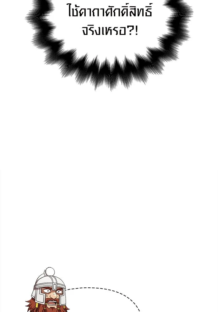 เอาชีวิตรอดในเกมฉบับคนเถื่อน ตอนที่ 41 รูปที่ 116