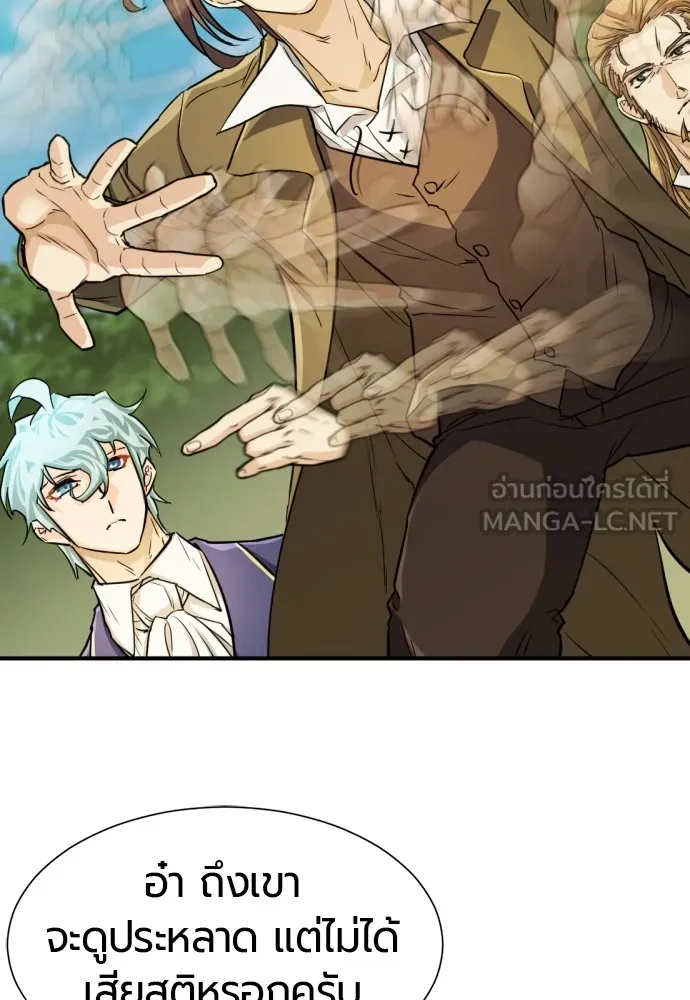 ยอดสถาปนิกผู้พิทักษ์อาณาจักร ตอนที่ 53 รูปที่ 105
