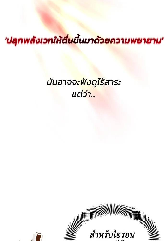 ชีวิตพลิกผันของลอร์ดผู้เกียจคร้าน ตอนที่ 26 ในความฝัน รูปที่ 31