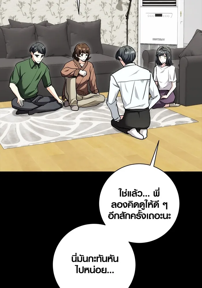 ออร่าดาราอัจฉริยะ ตอนที่ 22 รูปที่ 125