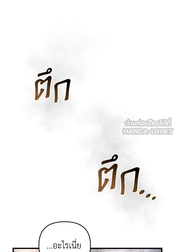 เชื่อเถอะ ฉันเป็นฮันเตอร์ห่วยแตก ตอนที่ 2 รูปที่ 69