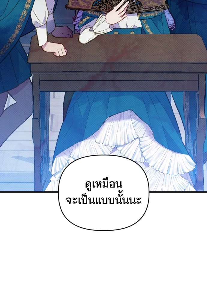 นักเล่นแร่แปรธาตุสายเปย์ ตอนที่ 3 รูปที่ 136