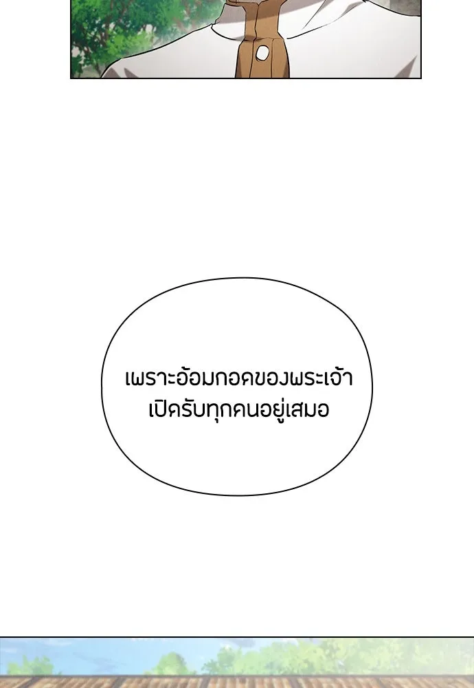 ลูกสาวตัวปลอมของท่านดยุก ตอนที่ 34 รูปที่ 26