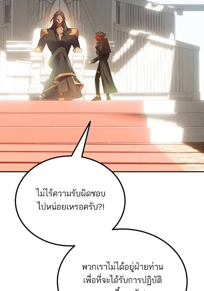 Return to Player ตอนที่ 176 รูปที่ 82