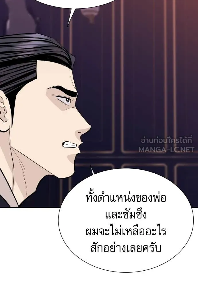 หลานอัจฉริยะ ตอนที่ 53 รูปที่ 47