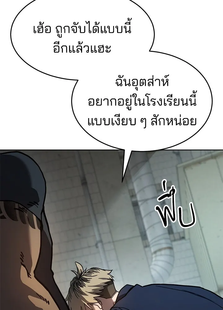 กฎเหล็กบ้านสายลับ ตอนที่ 8 รูปที่ 113