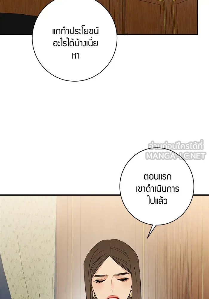 Good Gosh Daddy ตอนที่ 27 ตัวแทน รูปที่ 3