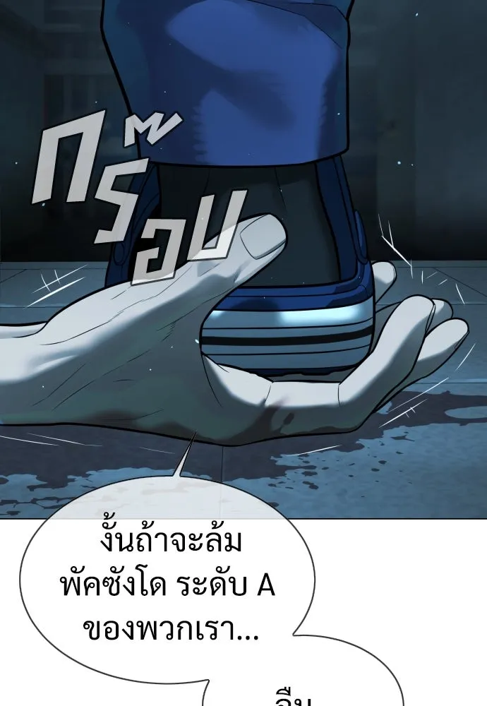 นักฆ่าย้อนวัย ตอนที่ 14 รูปที่ 196