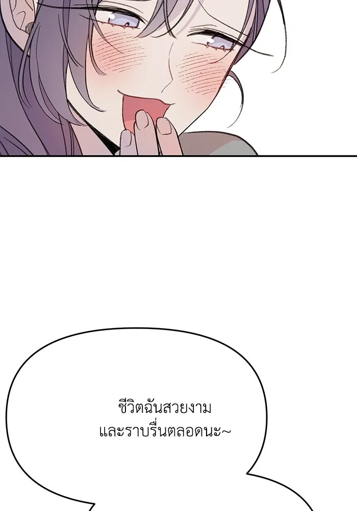 รักน้ำ รักปลา รักเธอนะ ตอนที่ 14 ปลากล้าหาญ รูปที่ 43