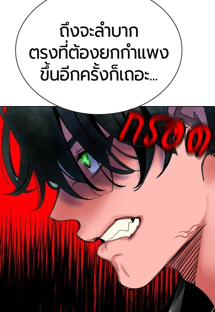 Jungle Juice ตอนที่ 122 รูปที่ 92